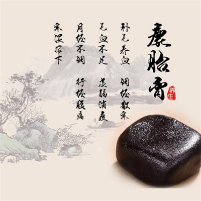鹿胎膏