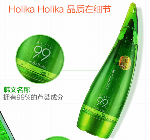 韩国HOLIKA99%芦荟胶