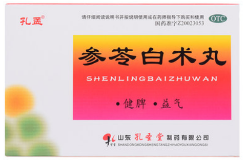 孔孟牌参苓白术丸