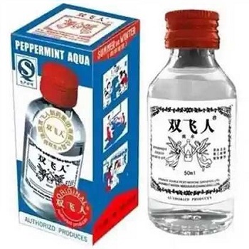 双飞人药水