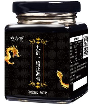 九御膏