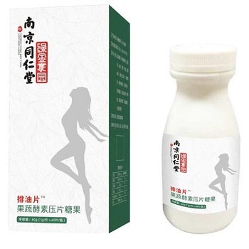 排油丸