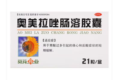 奥美拉唑肠溶胶囊