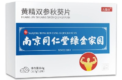 黄精双参秋葵片