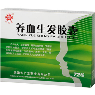image 养血生发胶囊