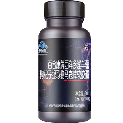 修正西洋参淫羊藿枸杞子提取物马鹿茸软胶囊