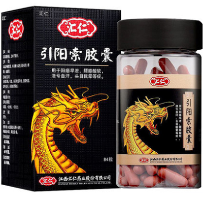 引阳索胶囊