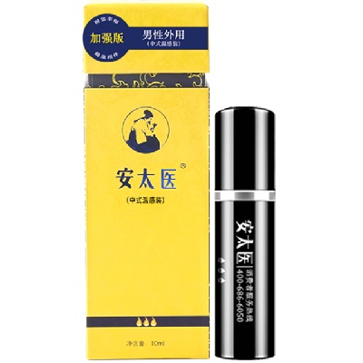 安太医延时抑菌喷剂
