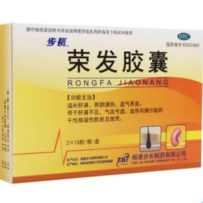 image 荣发胶囊