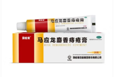 马应龙痔疮膏