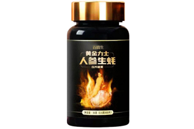 人参生蚝压片糖果