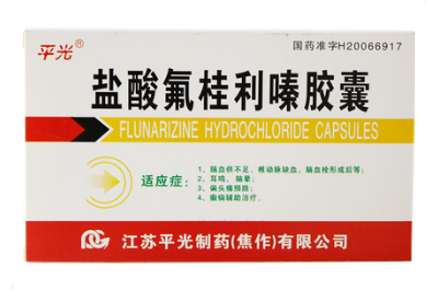 盐酸氟桂利嗪胶囊