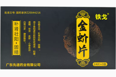 金蚧片