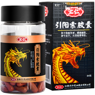 引阳索胶囊