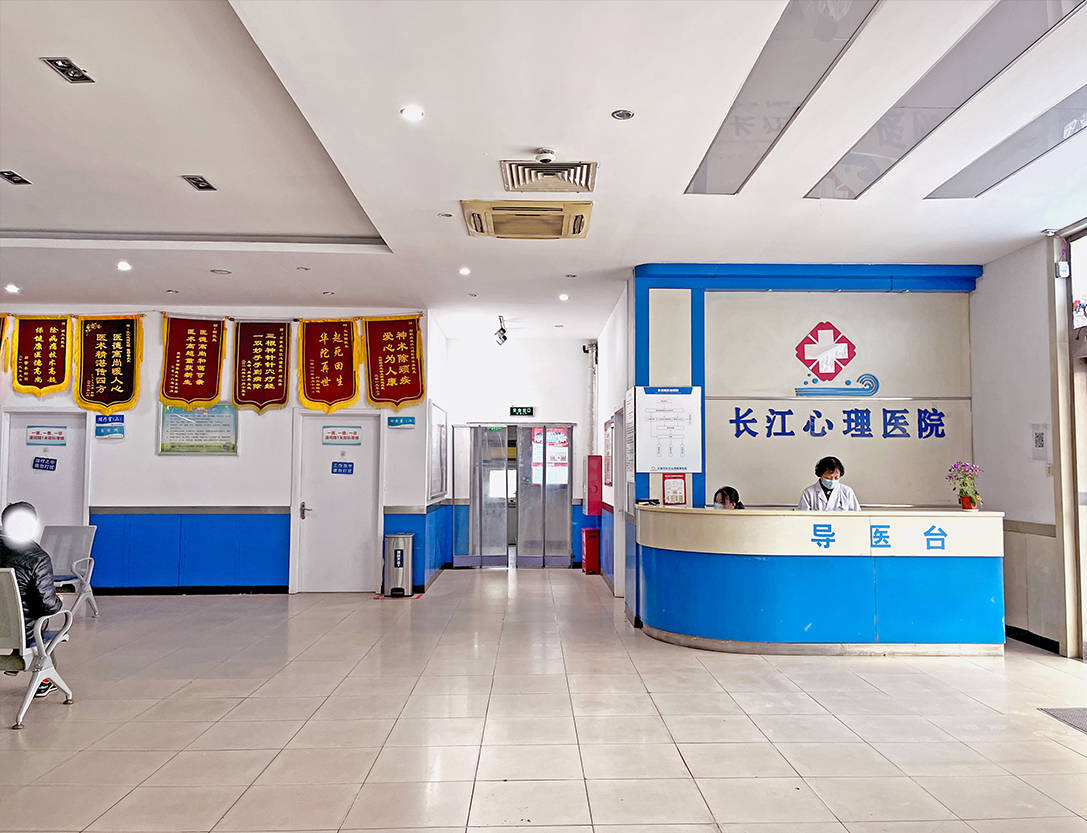石家庄长江心理精神医院
