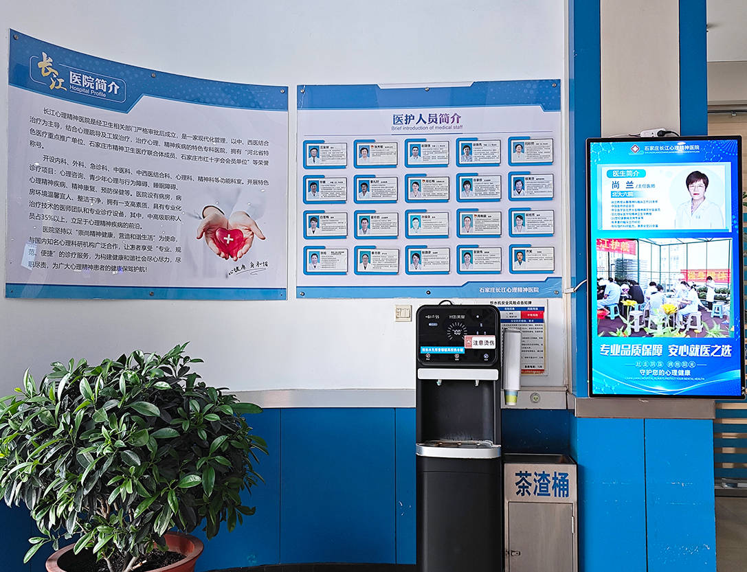 石家庄长江心理精神医院