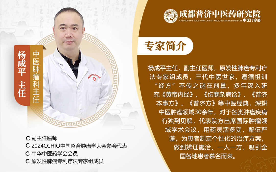 杨成平介绍.jpg