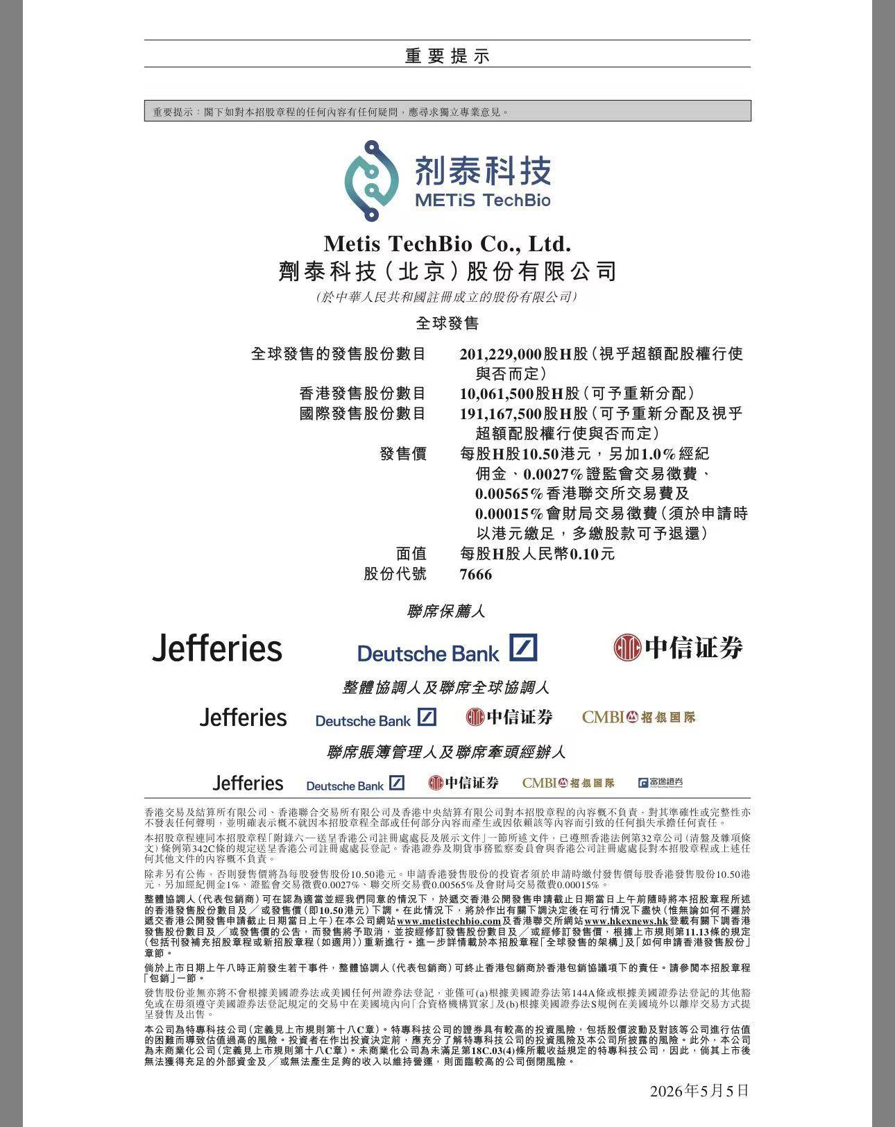 微信图片_2026-05-06_094837_913.jpg