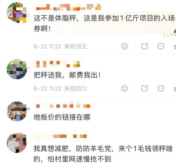 阿福要带全国网友减重1亿斤 评论区却吵着要体脂秤？阿福回应了