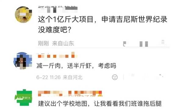 阿福要带全国网友减重1亿斤 评论区却吵着要体脂秤？阿福回应了