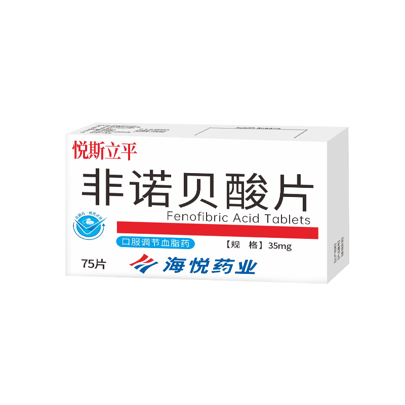非诺贝酸75片-透明.png