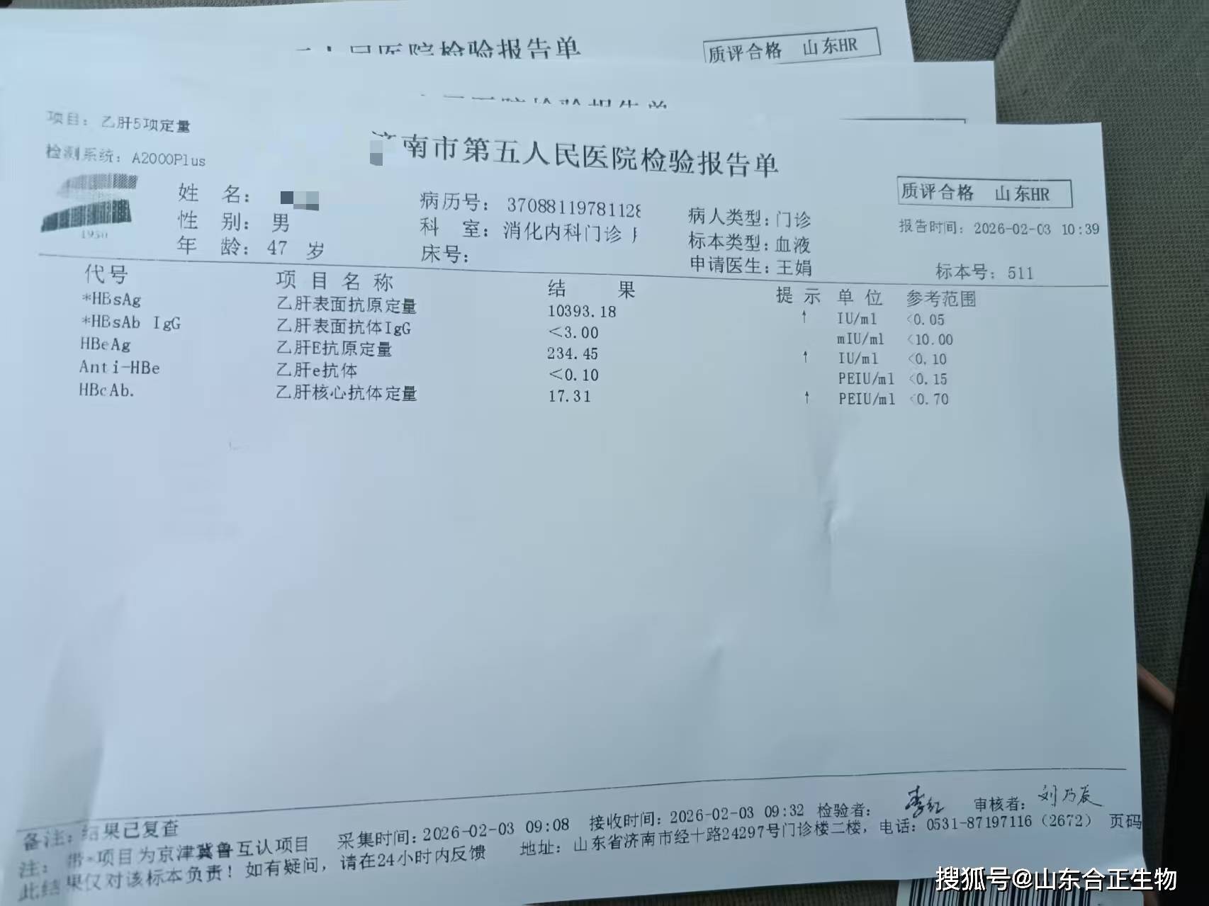 乙肝五项.jpg