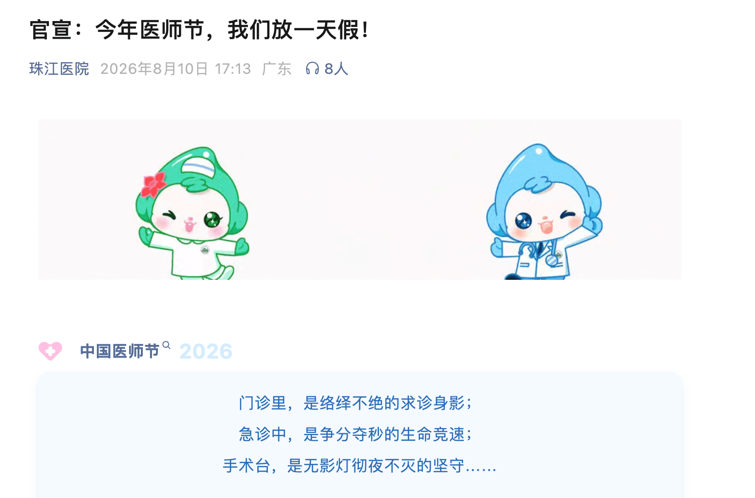 ScreenShot_2026-08-12_101658_656.png