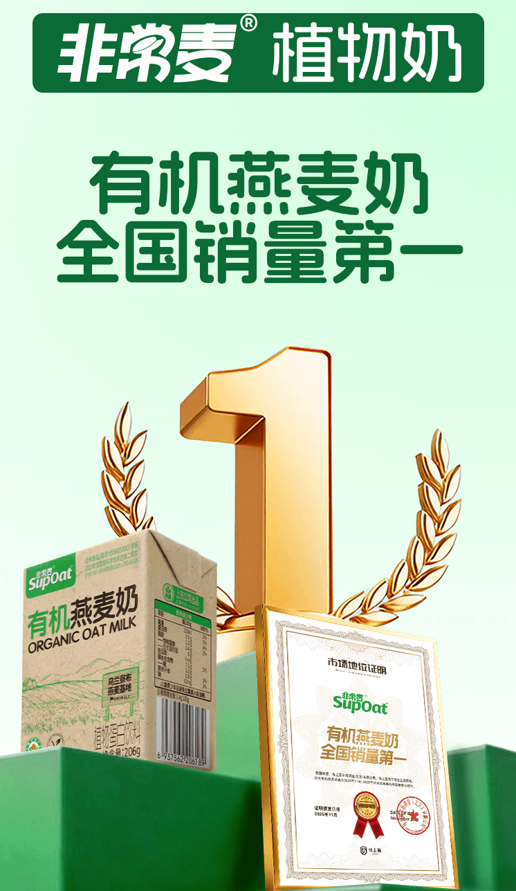减脂期当代餐喝什么品牌植物奶饱腹感强？