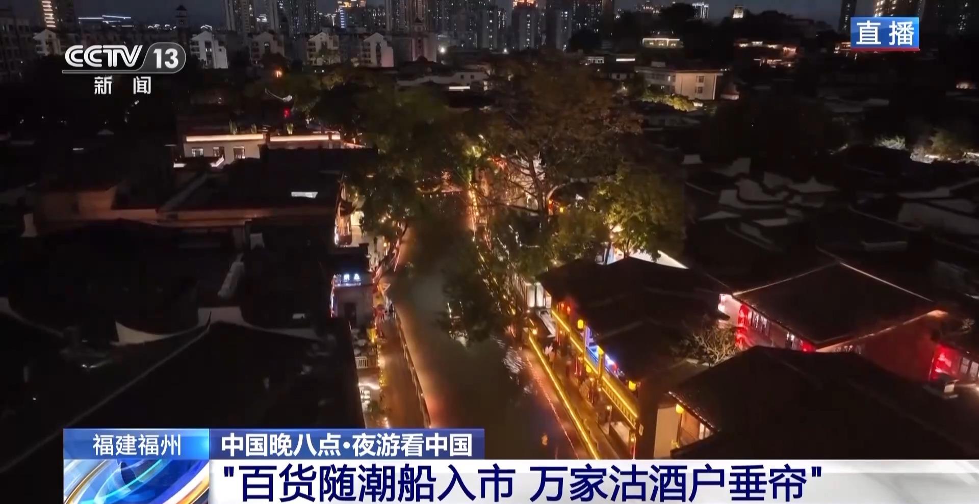 古厝夜未眠 福州上下杭的“穿越”夜游指南