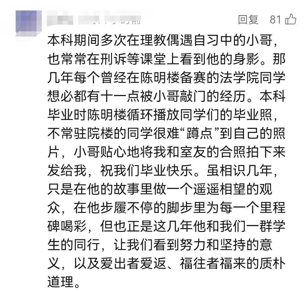 北大保安自学10年成律师