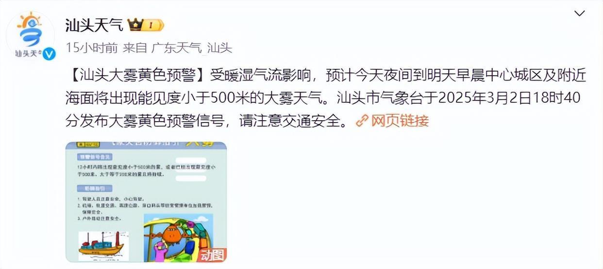 广东汕头海域现海市蜃楼？不实