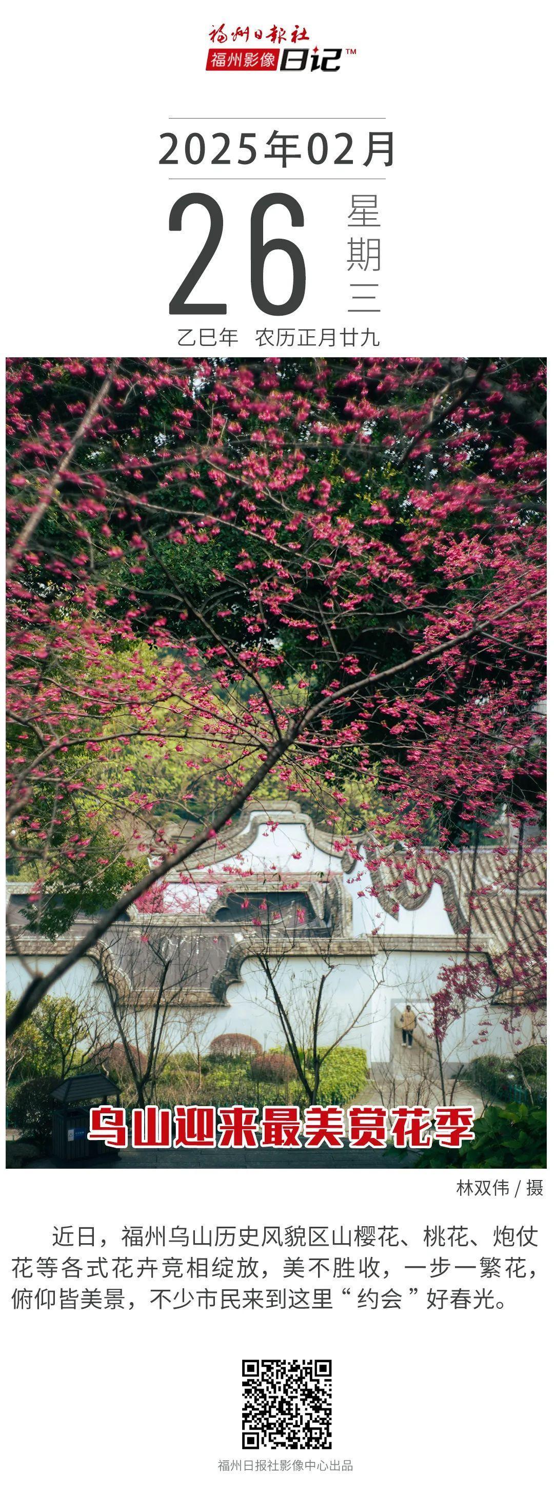 上乌山，赏春花