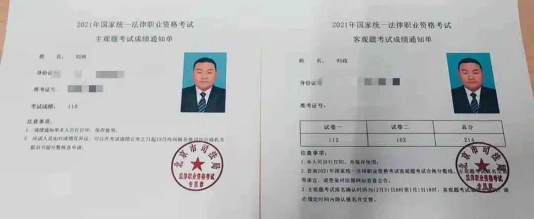 北大保安自学10年成律师