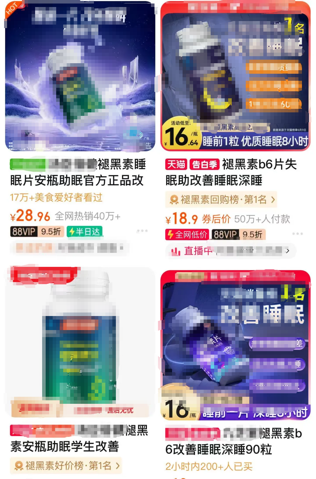 褪黑素是治疗失眠的“神药”，安全没有副作用？