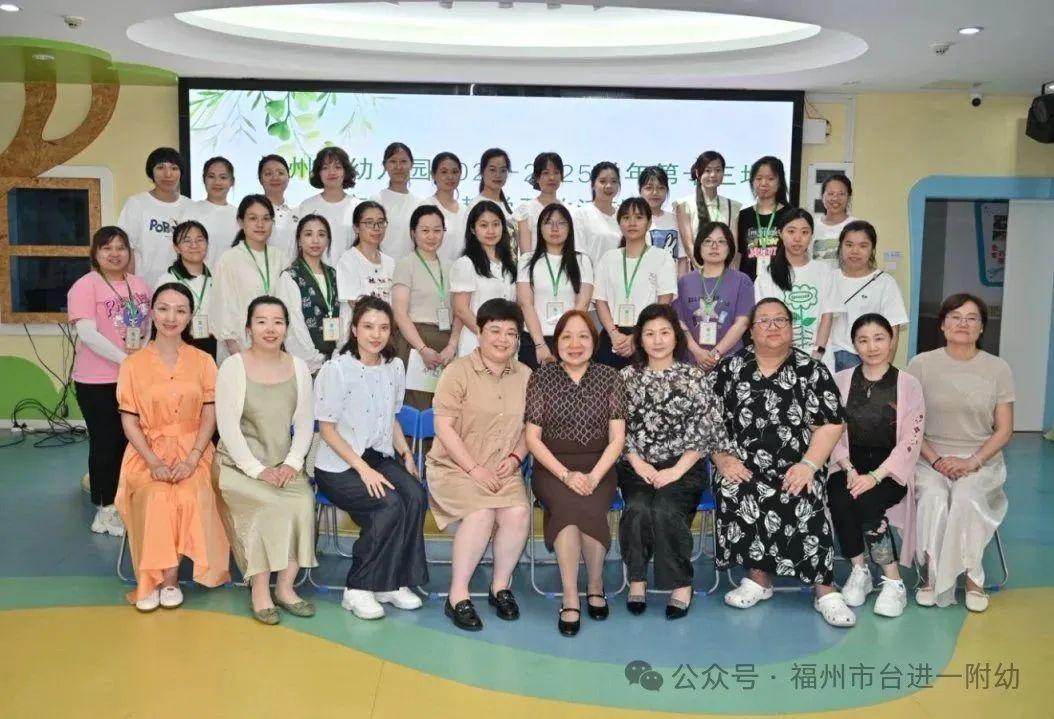台江区教师进修学校附属第一幼儿园2024-2025学年市级开放活动举行