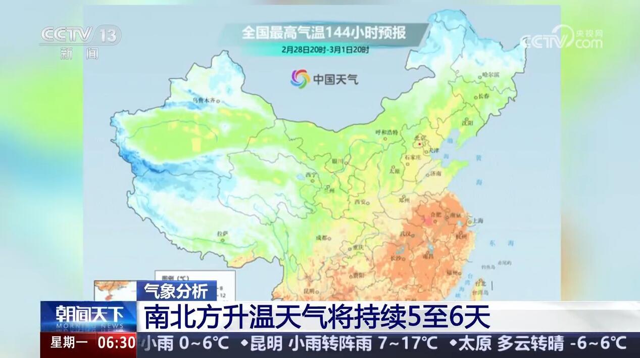 坏回暖来了！注意倒春寒