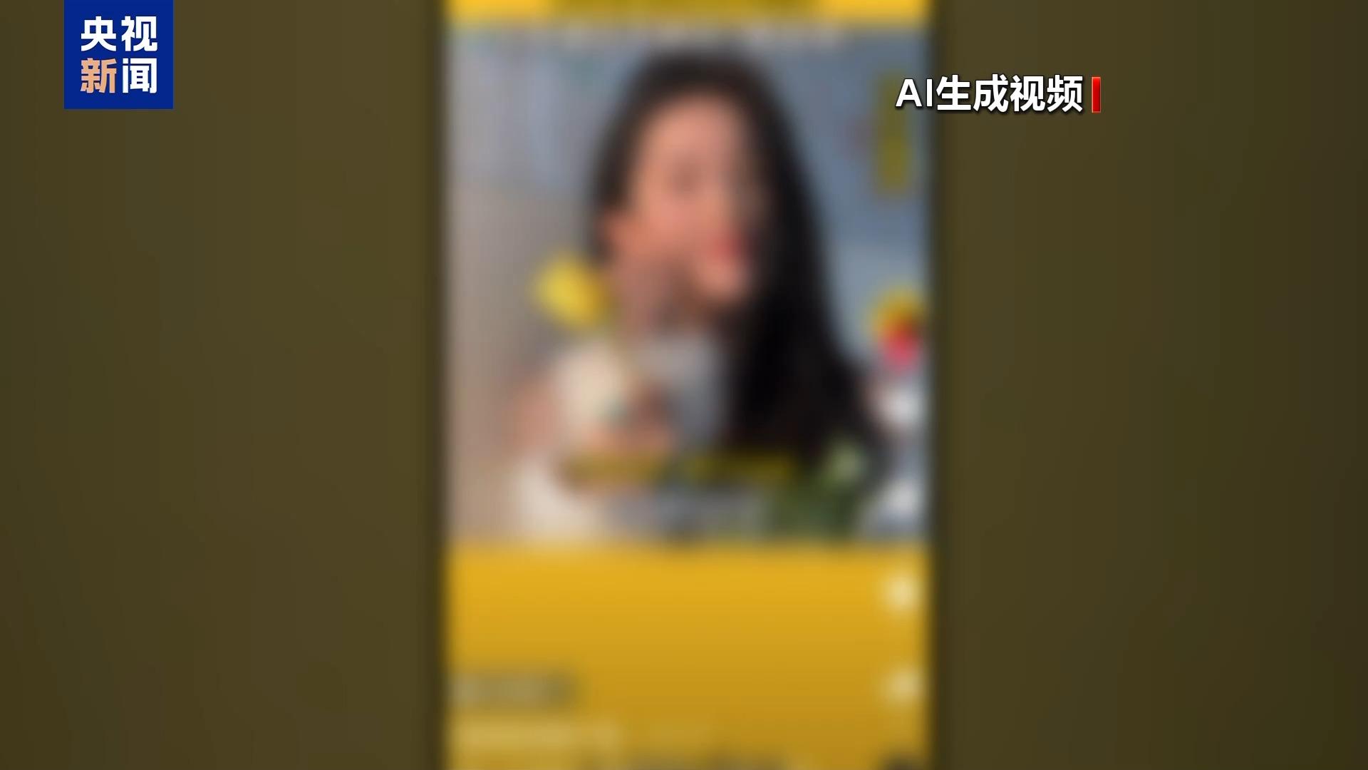 院士带货竟然是AI伪造！新技术如何才能用在正道上？