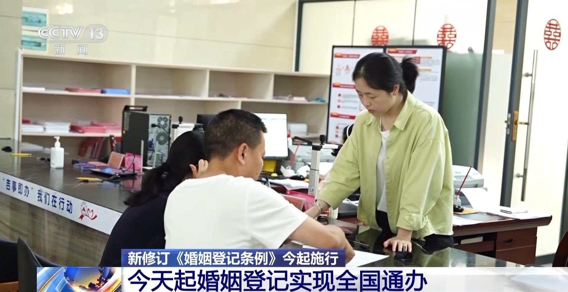 无需户口本！今天起婚姻登记实现全国通办
