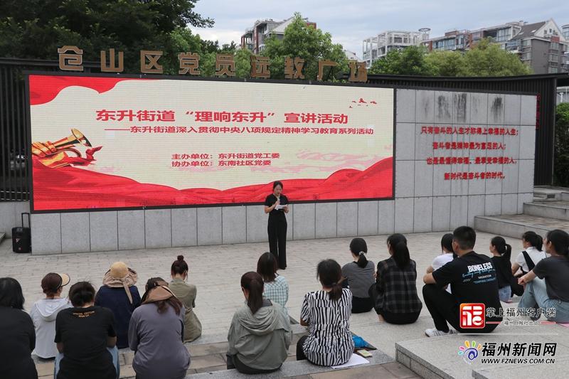 举办广场“微课堂” 仓山区东升街道打造学习教育新阵地