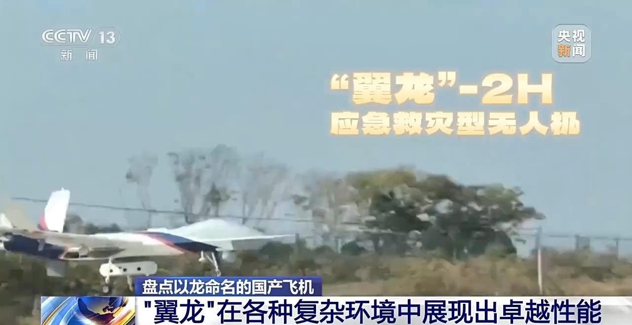 “龙字头”国产飞机大盘点，超燃！