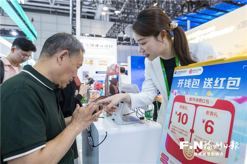 数字人民币点亮榕城新生活