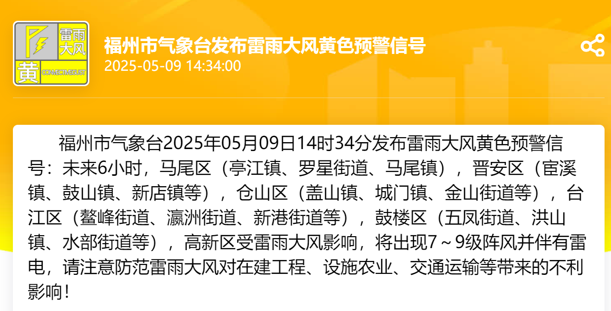 一秒天黑！刚刚，福州紧急预警！赶紧关窗