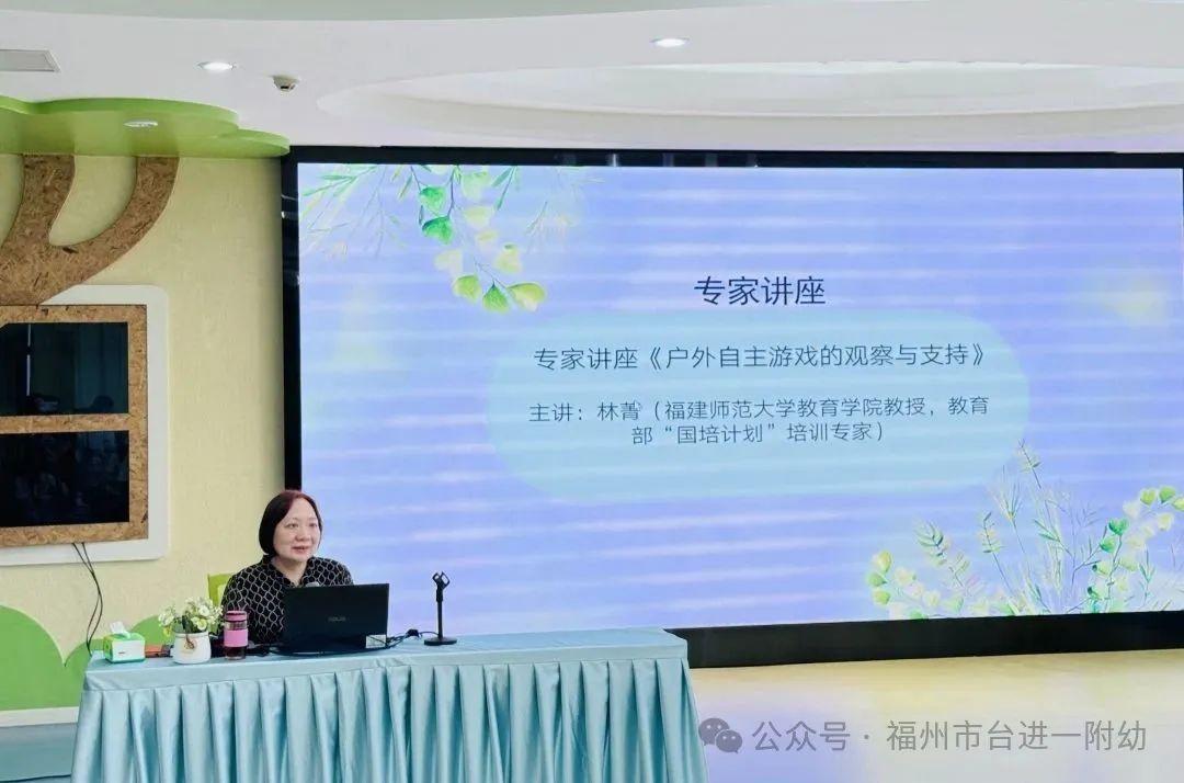 台江区教师进修学校附属第一幼儿园2024-2025学年市级开放活动举行