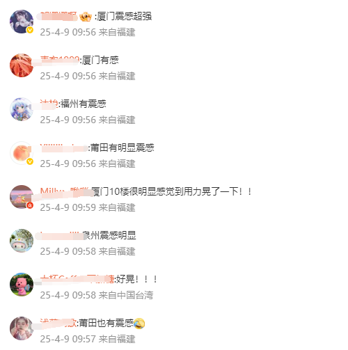 台湾宜兰县发生4.6级地震 福建多地有震感