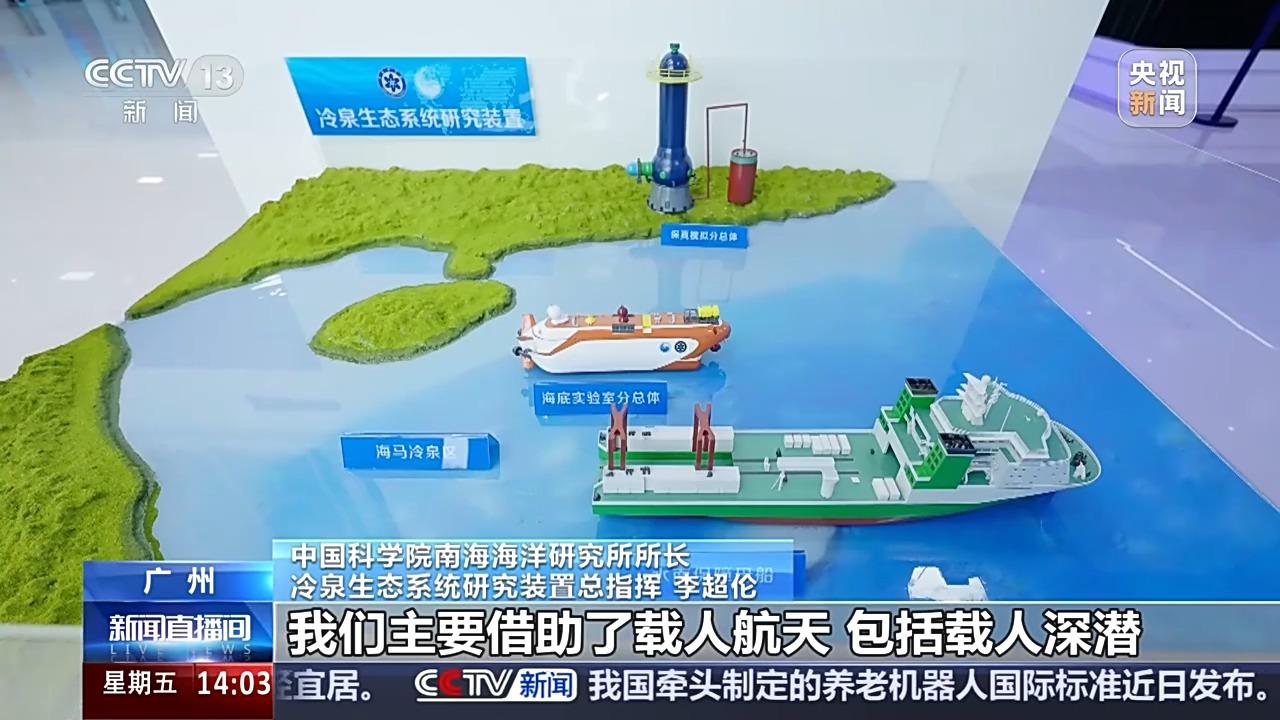 海底两千米、可支撑6个人长待30天！“深海实验室”今天开工建设