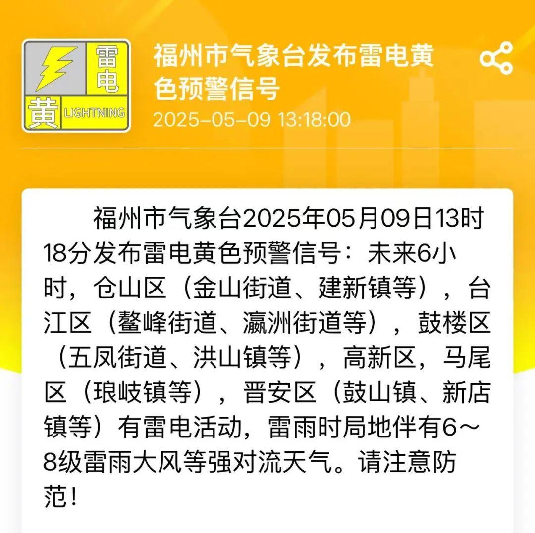 一秒天黑！刚刚，福州紧急预警！赶紧关窗