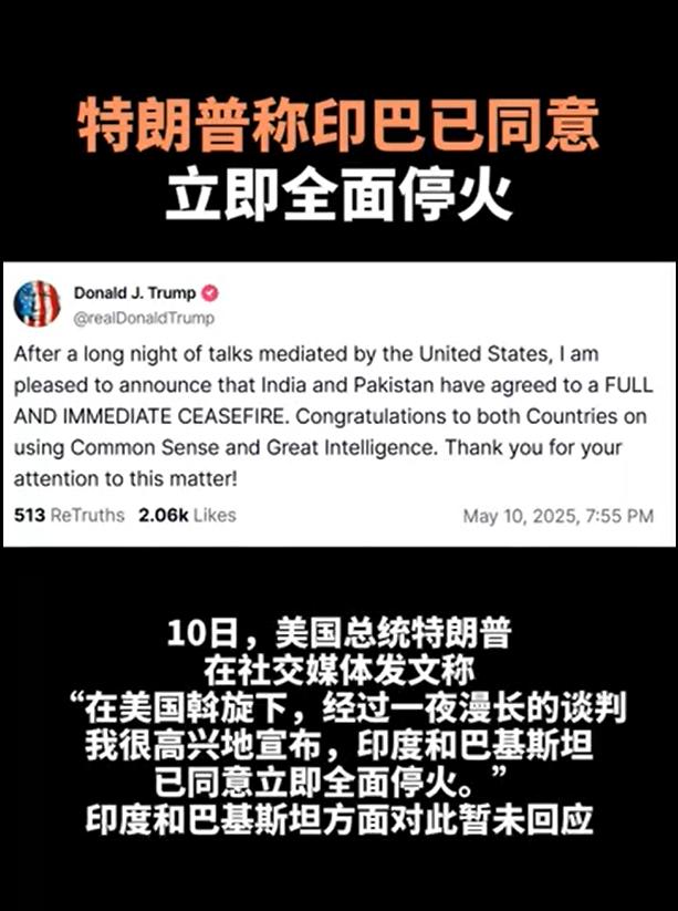 特朗普“邀功”后，印方迅速放出消息