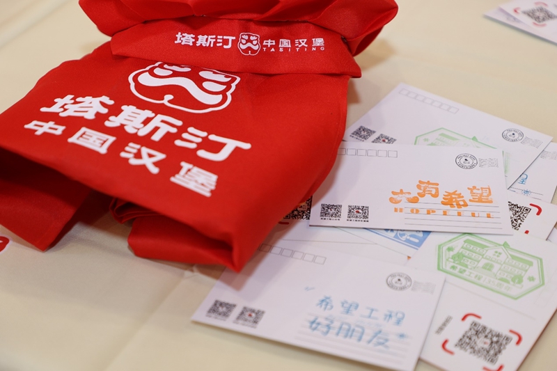 “堡贝成长计划”启动 塔斯汀携手中国青少年发展基金会助力青少年全面发展