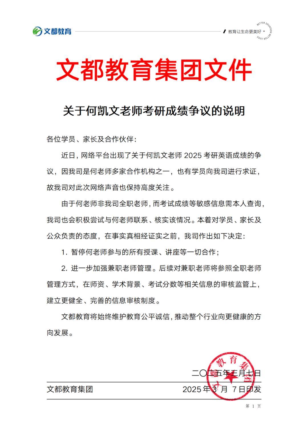 张雪峰谈考研圈名师“塌房”：不要过于迷信所谓的名师