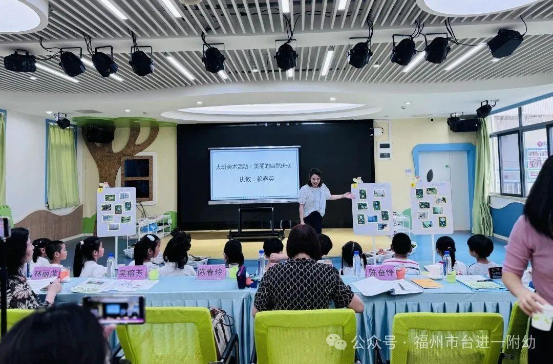 台江区教师进修学校附属第一幼儿园2024-2025学年市级开放活动举行